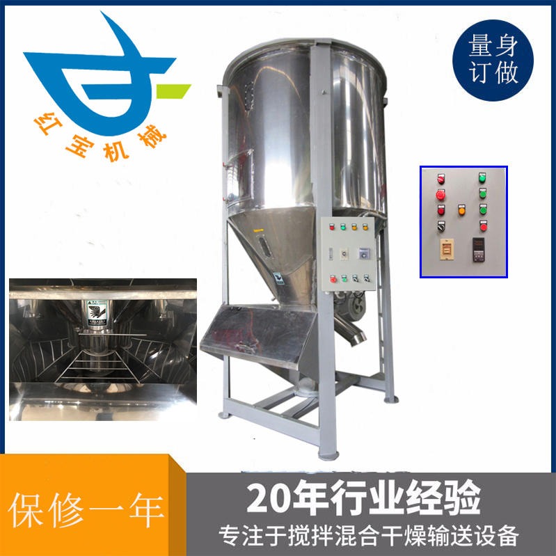 1T立式攪拌烘干機 塑料顆?；旌虾娓蓹C廠家一機多用 溫度達200度